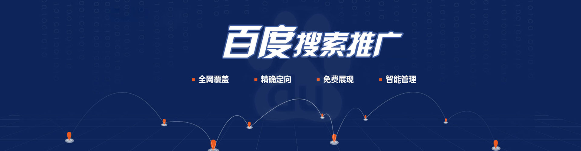 香洲百度竞价赚钱